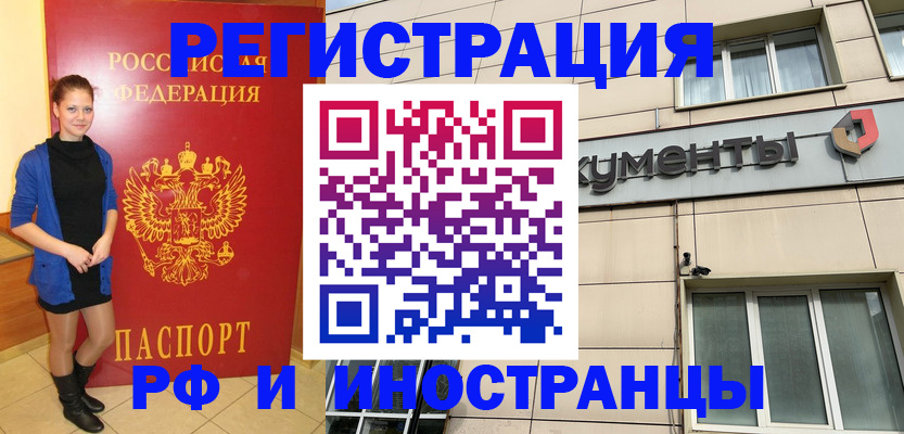 временная регистрация в квартире в Нелидово