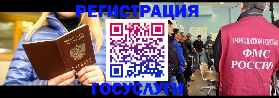 временная прописка в Нелидово